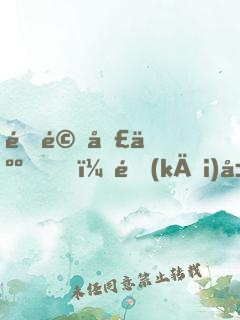 震驚圣人！開(kāi)局紫霄宮證道！